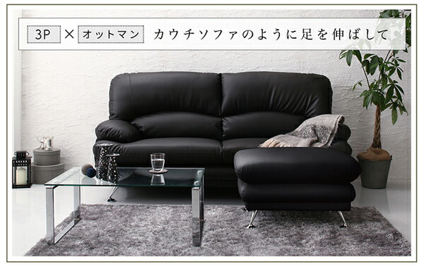 限定品 スタンダードソファ デザインソファ 日本の家具メーカーがつくった 贅沢仕様のくつろぎハイバックソファ レザータイプ ソファ 3P 【V1081213908】(39518円)