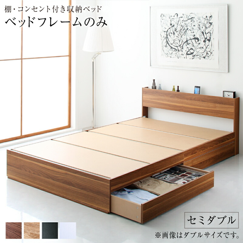 ロングセラー 人気 ベッド ベッドフレーム 収納付き 木製ベッド