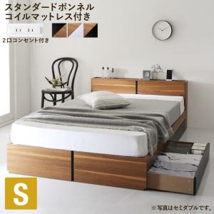 棚・コンセント付き収納ベッド スタンダードボンネルコイルマットレス付き シングル :a120509500047139:Good Hammond