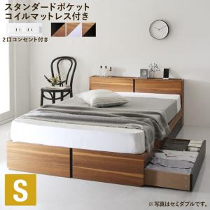 【SALE／60%OFF】 棚・コンセント付き収納ベッド スタンダードポケットコイルマットレス付き シングル 組立設置付