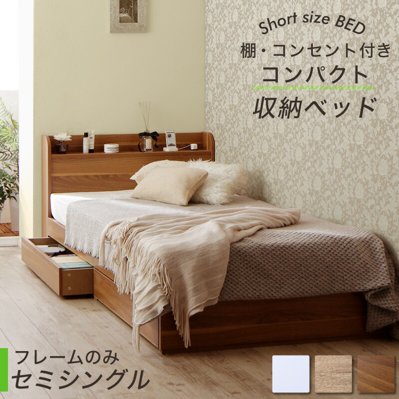 ベッド 収納付き ウォールナット シングルの人気商品・通販・価格比較 - 価格.com