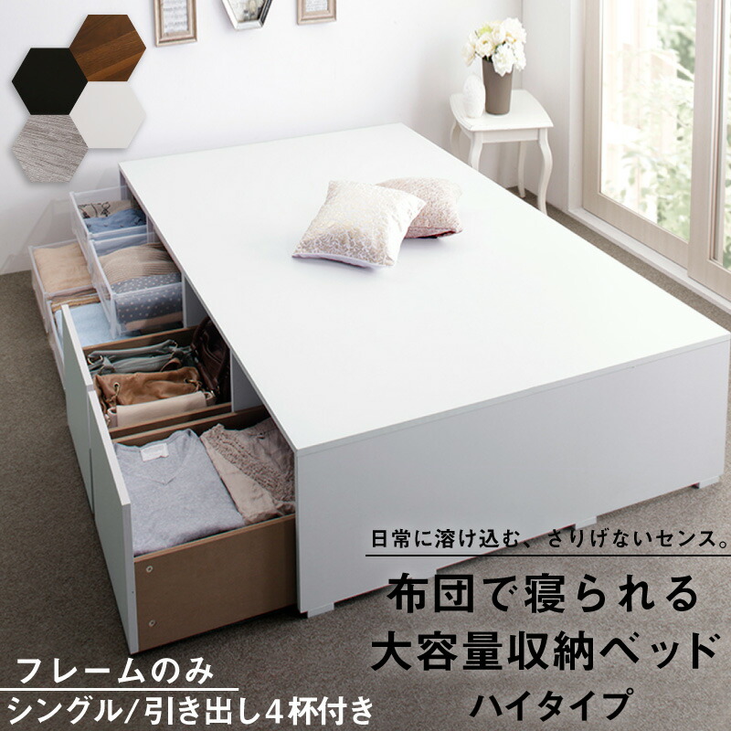 ベッド ベッドフレーム フィッツ 木製 収納付きベッド コンパクト