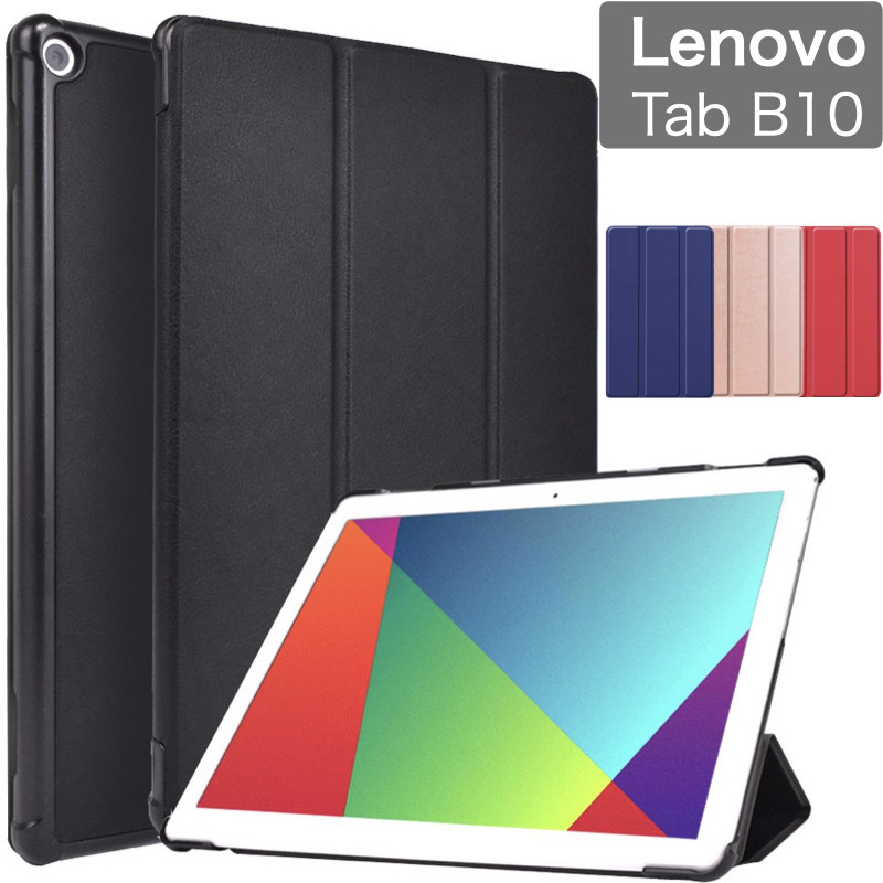 Lenovo TAB B10 10.1インチ ZA4G0160JP TB-X505F ケース カバー 