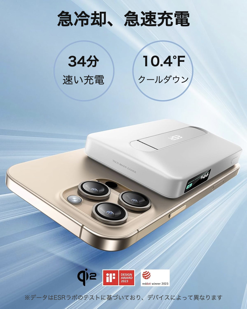ESR Qi2認証 MagSafe対応 モバイルバッテリー 折りたたみ式