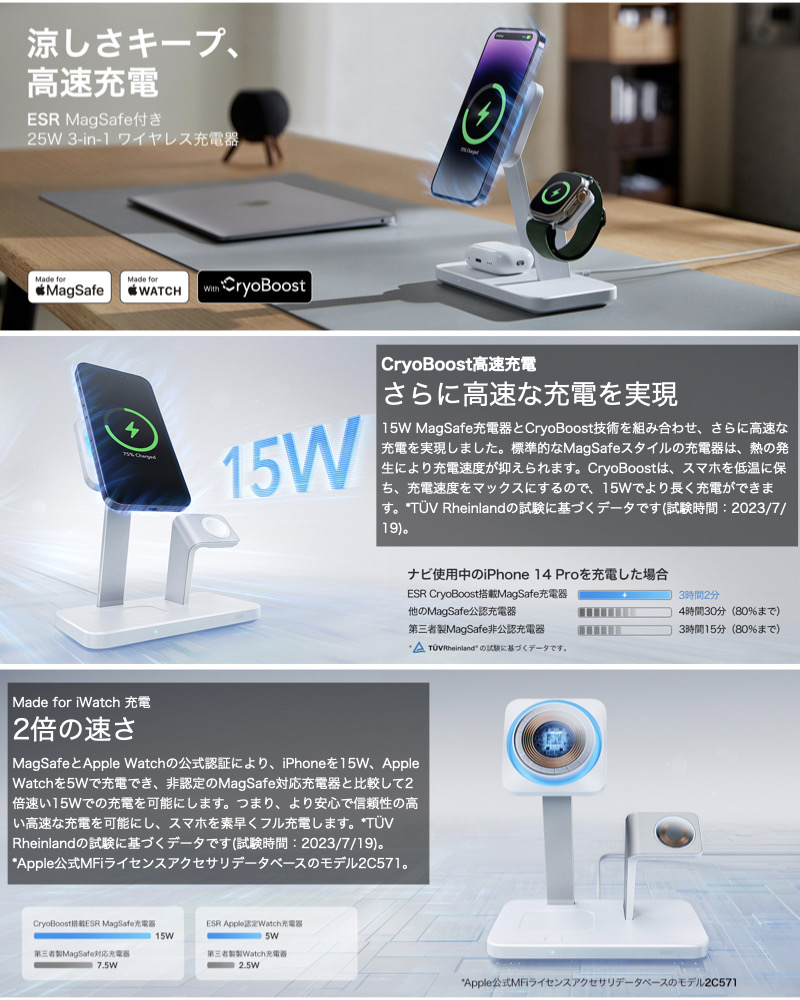 Amazon.co.jp: ESR 25W 3in1 MagSafe充電器 Apple認定磁気