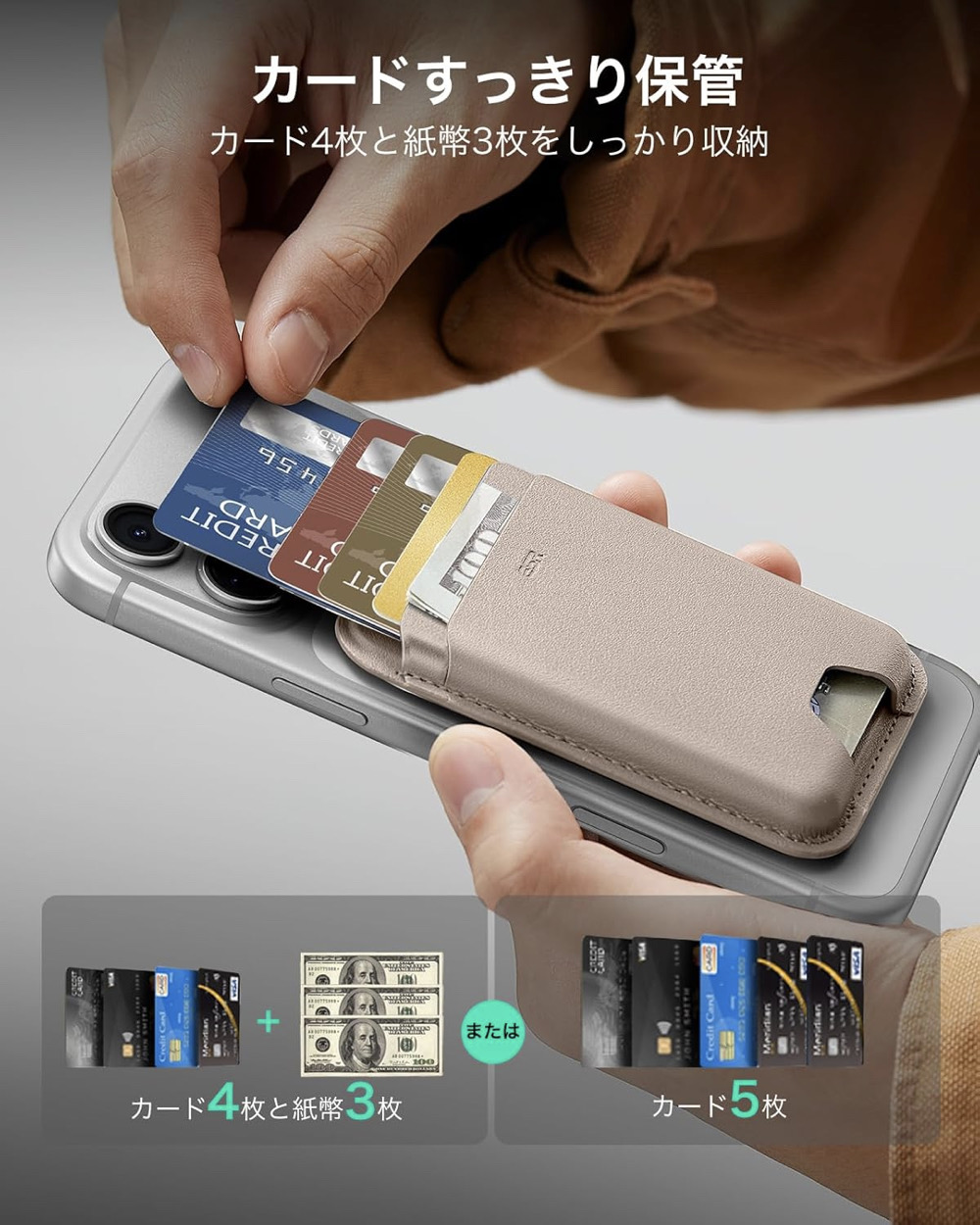 ESR 新登場 収納量アップ MagSafeカードホルダー 5枚カードケース