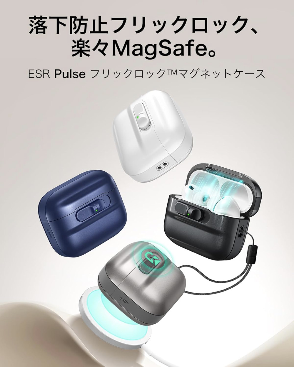 ESR AirPods 第4世代 Pro3/2 ケース カバー MagSafe対応 Pro 第3世代