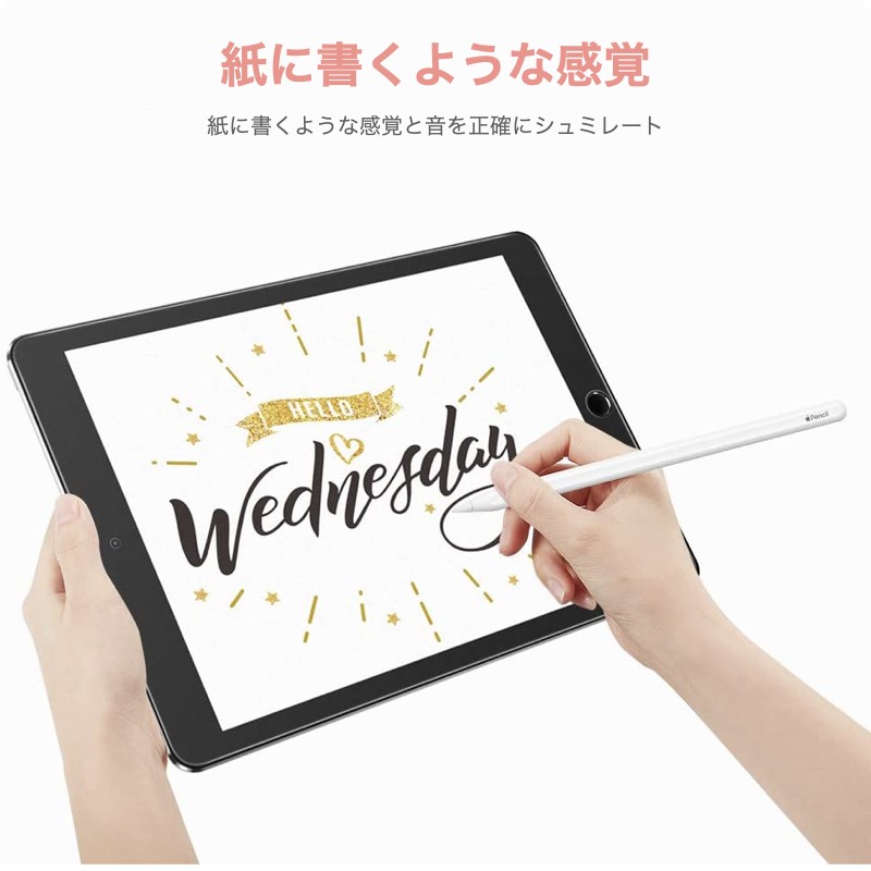 iPad(第7世代) 128GB ペーパライクフィルム付 ESR ペーパーライクフィルム iPad mini7 mini6 Air5 Air4 10.2