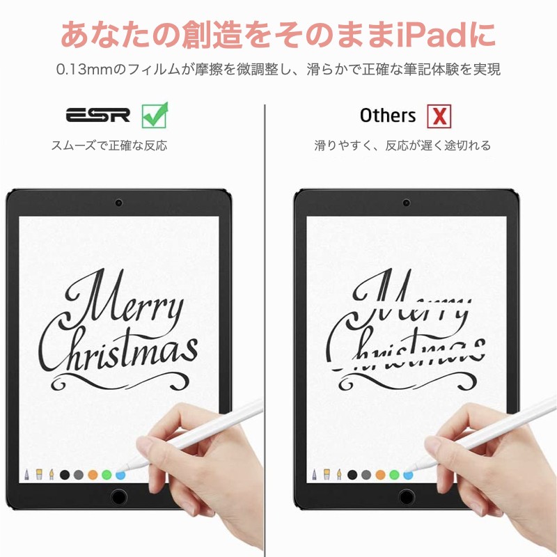 Apple iPad mini 本体ESR保護ケースペーパーライクフィルム付 ESR ペーパーライクフィルム iPad mini7 mini6 Air5 Air4 10.2 第9/8/7