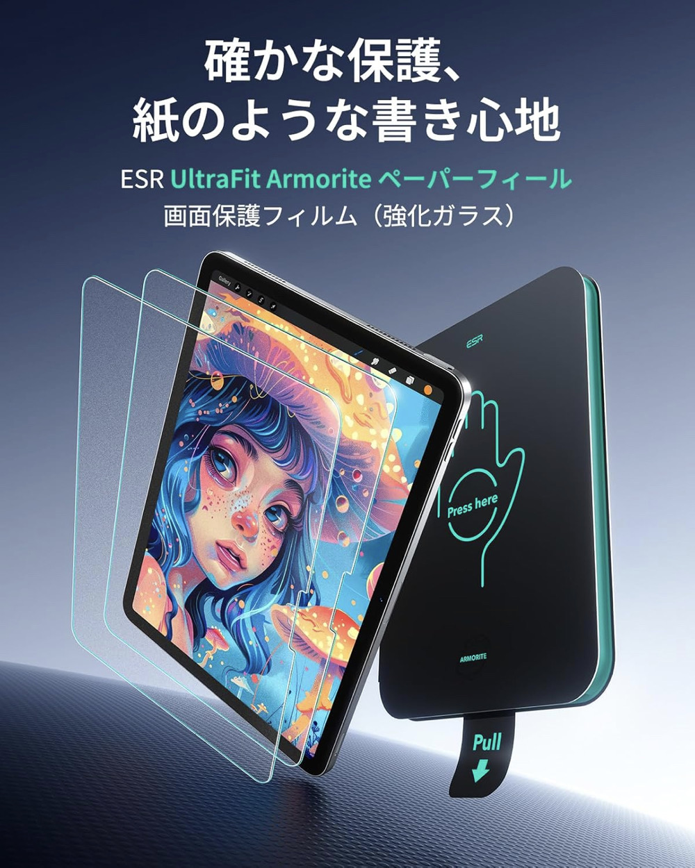 ESR 2枚入り ペーパーライク保護フィルム iPad A16 第11世代/第10世代