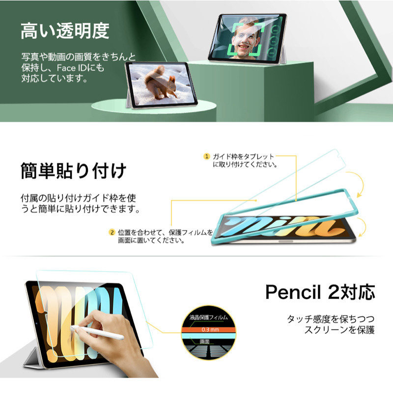 定番から日本未入荷 ESR 保護フィルム iPad Air5 Air4 10.9インチ mini6 2021 10.2インチ 第9 8 7世代  Pro11 強化ガラスフィルム 液晶保護 Air3 Pro10.5 高透明度 貼り付けガイド枠 sarozambia.com