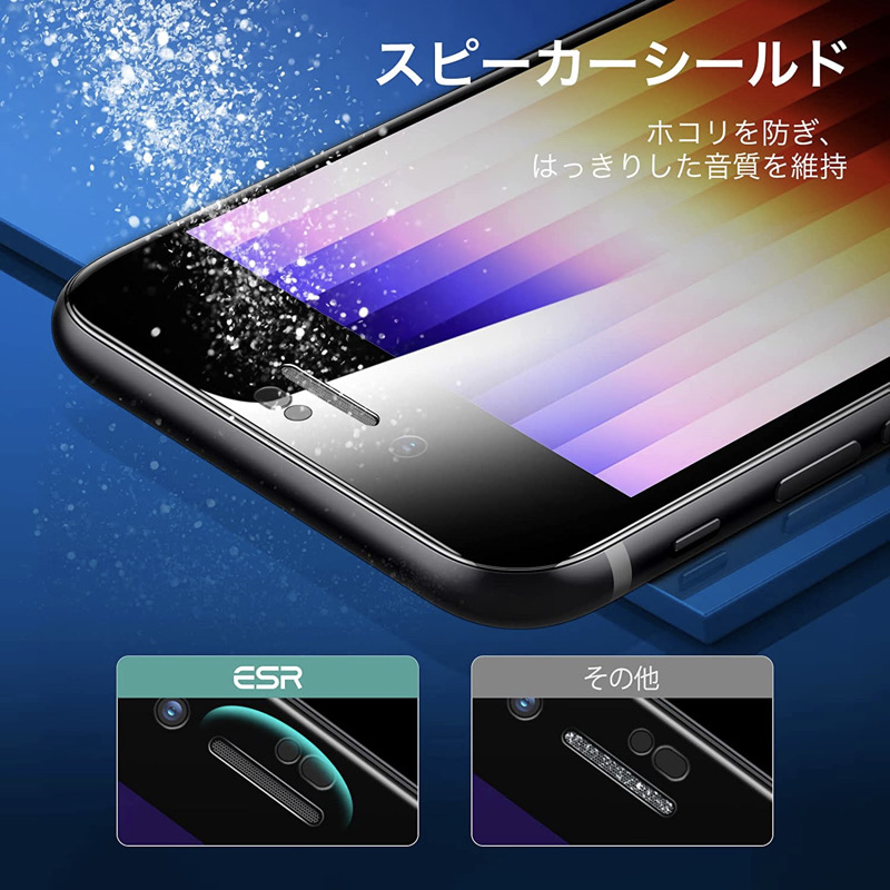 Apple iPhone SE 4.7インチ 本体 + 保護フィルム ESR 2枚入 iPhone SE ガラスフィルム (第3/2世代) 8/7 保護