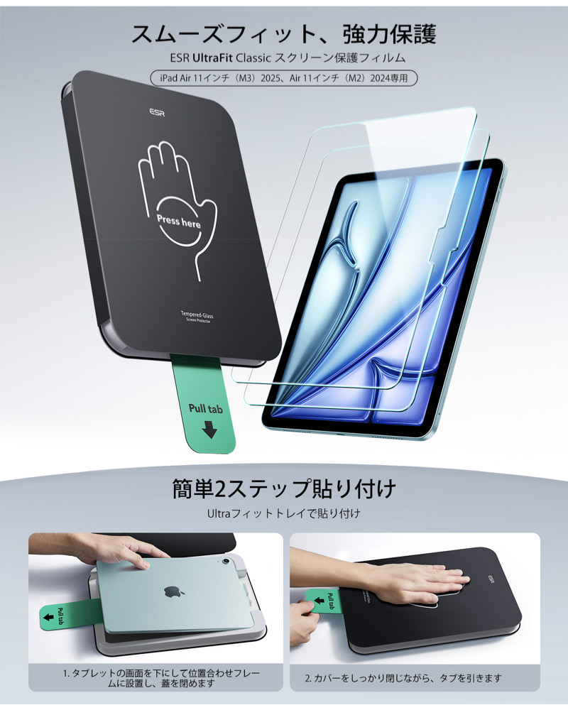 ESR 2枚入 iPad Air 11インチ フィルム M3/M2 第11世代 A16 第10 ESR 2枚入 iPad Air 11インチ フィルム M3/M2 第11世代 A16 第10