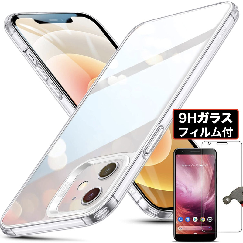 ESR iPhone 13 13mini 13Pro Max 2021 ケース 新型 クリアケース 背面硬度9H加工＋TPUバンパー 薄型 透明  黄変防止 強化ガラスフィルム付き :es-s-013-13-gf:Good Hammond - 通販 - Yahoo!ショッピング