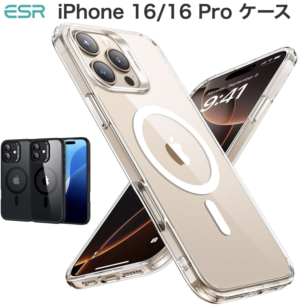 ESR Magsafe対応 ESR iPhone 16 Pro ケース iPhone 16 ケース 16 Plus