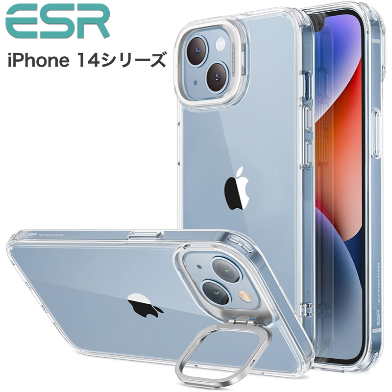 ESR iPhone 14/13 ケース 14 Plus 14Pro 14Pro MAX iPhone カバー 2022