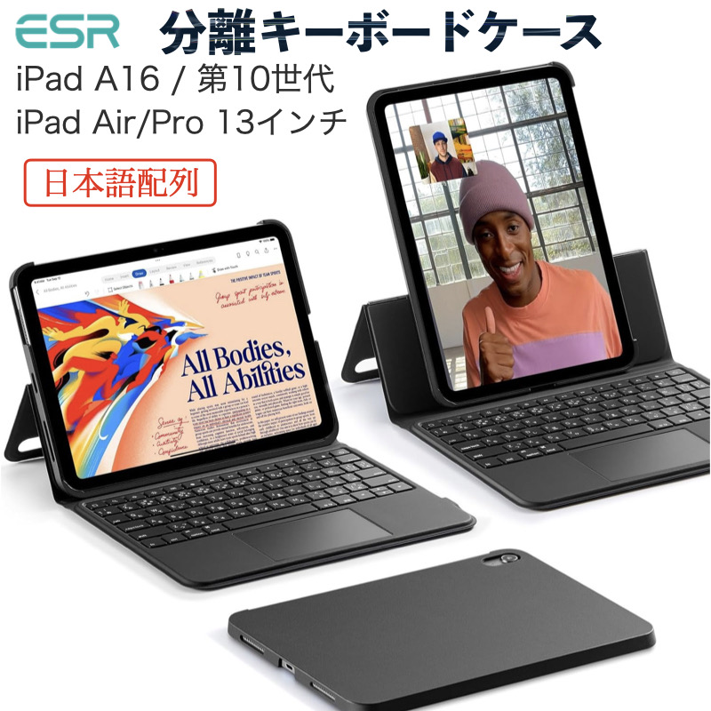 iPad ESR A16 第11/10世代 (2025/2022) Air 13インチ (M3/M2
