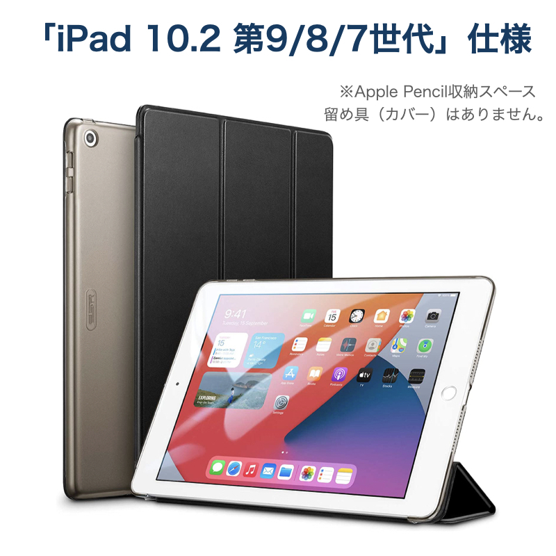 ESR iPad 第10世代 2022 Air5 Air4 10.9インチ Pro 11 Pro12.9 ケース mini6 2021 第9世代 第8世代  第7世代 10.2インチ Apple Pencil収納 :es-t-016:Good Hammond - 通販 - Yahoo!ショッピング