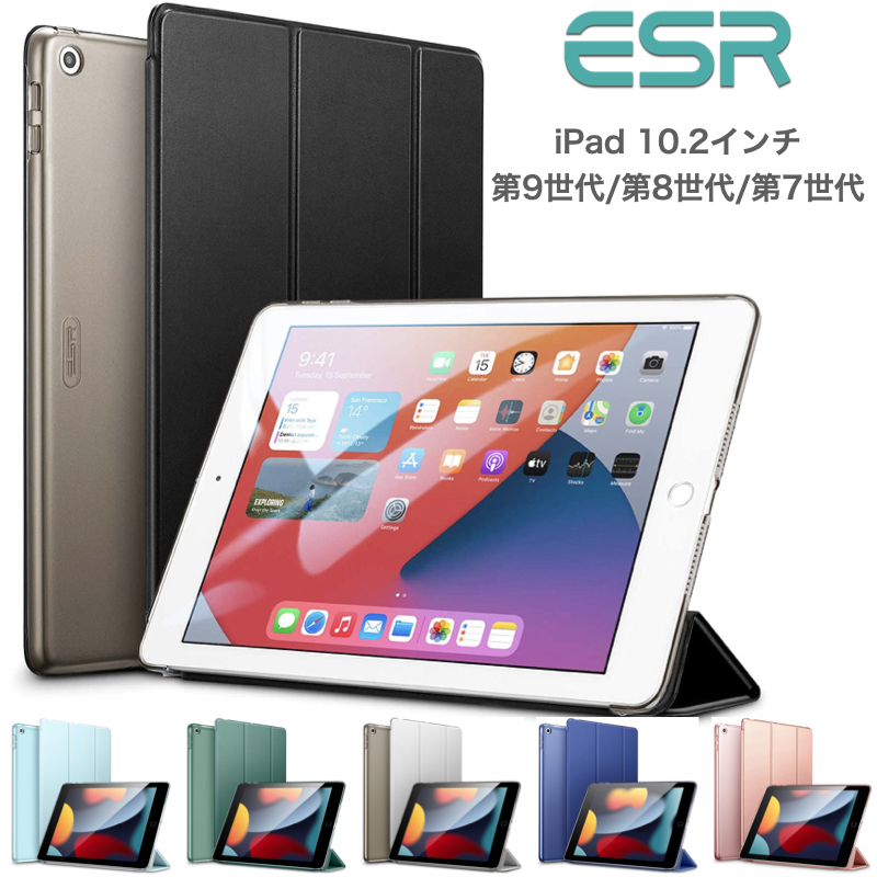 iPad ケース ESR iPad 第9世代 第8世代 第7世代 ケース 2021 2020 iPad