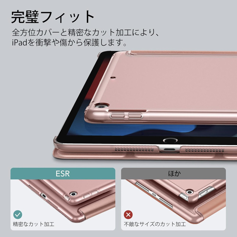 iPad ESR 第9世代 第8世代 第7世代 ケース カバー 半透明 薄型 軽量 傷