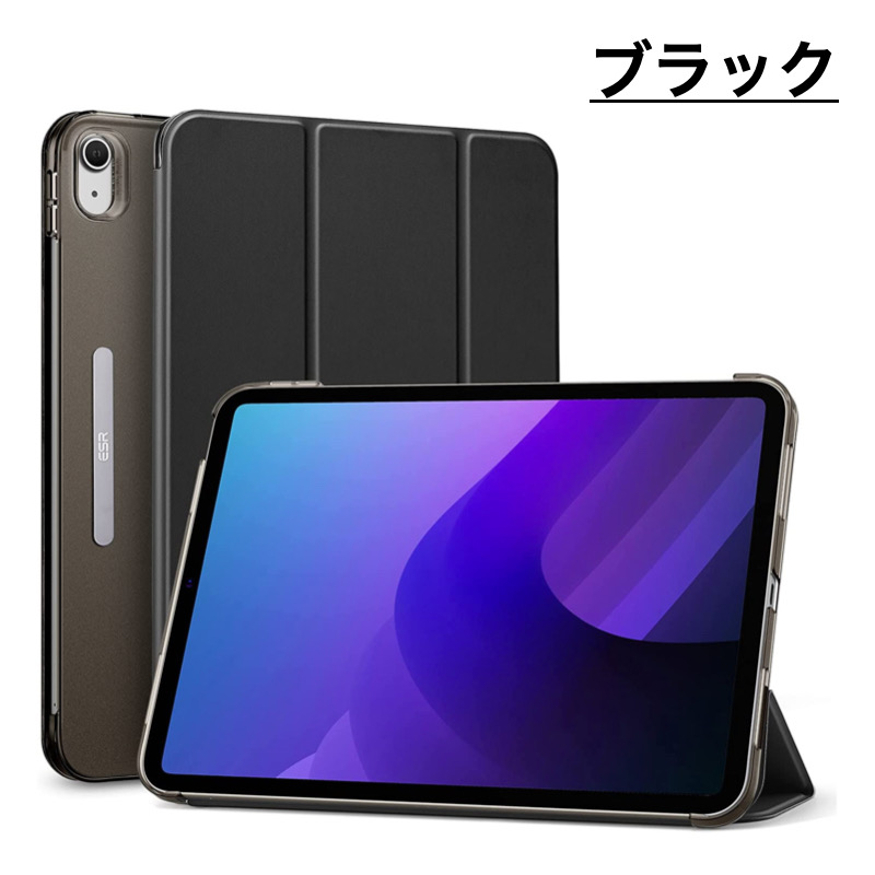 ESR iPad Air11インチ 2024 第10世代 ケース カバー 第十世代 第9世代 第8世代 第7世代 Air5 Air4 10.9インチ Pro 11 Pro12.9 mini6 Apple Pencil収納｜bigupshop｜02