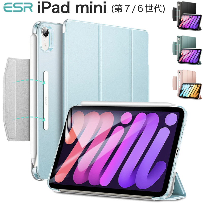 iPad mini6（スターライト）、ケース（ESR）、タッチペン付 es_t_016_mini6_00.jpeg