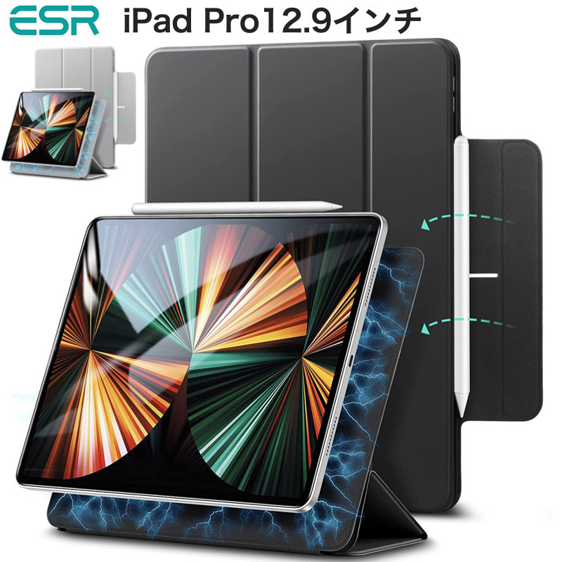 iPad ケース ESR iPad Pro 12.9 ケース カバー 第6/5/4/3世代 5G 