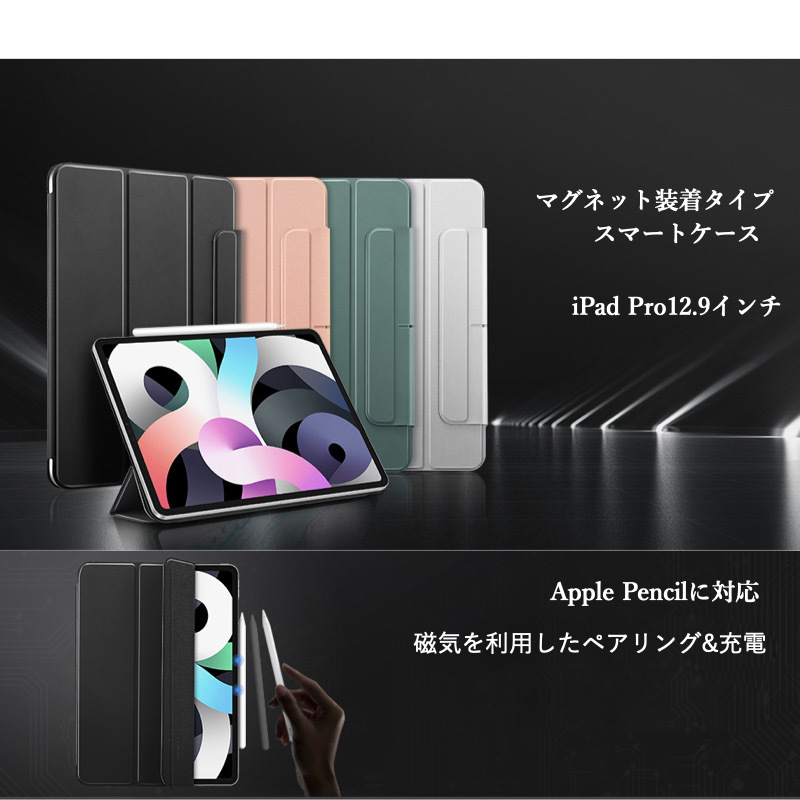 iPad ケース ESR iPad Pro 12.9 ケース カバー 第6/5/4/3世代 5G (2022/2021/2020/2018) 磁気吸着  Apple Pencil2 ワイヤレス充電対応