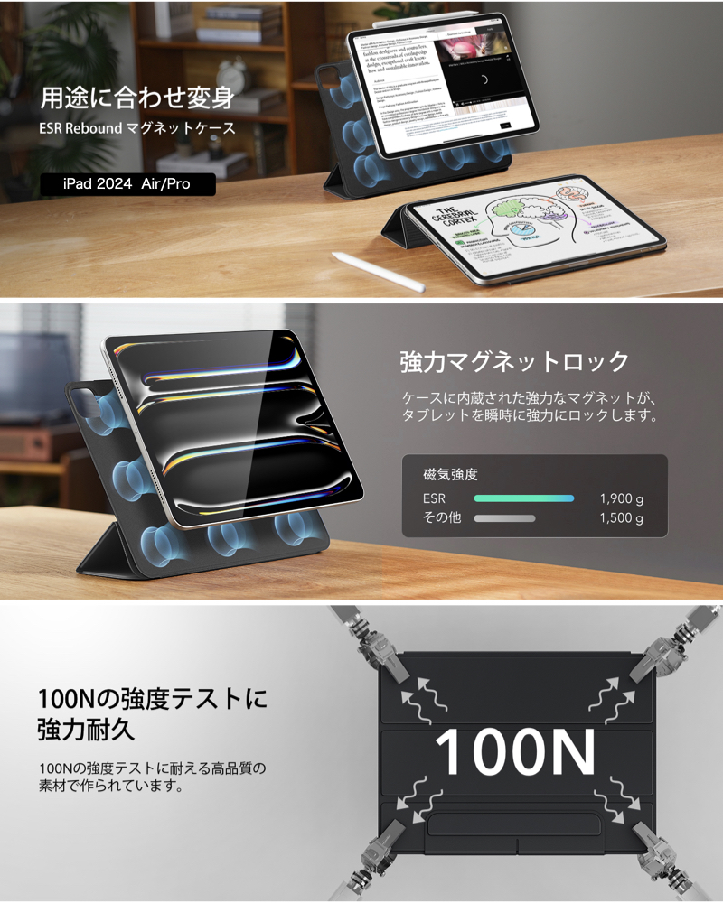 ESR ESR iPad Air13 Air11インチ(M3/M2) 2025 iPad Pro 11インチ iPad