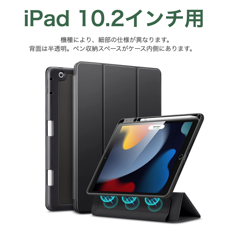 ESR iPad Air5 2022 Air5(2022) Air4 10.9インチ mini6 第9世代 2021 ケース ハイブリッドケース 第8/7世代  10.2インチ Pro11 2021 ペン収納 スタンド :es-t-028:Good Hammond - 通販 - Yahoo!ショッピング