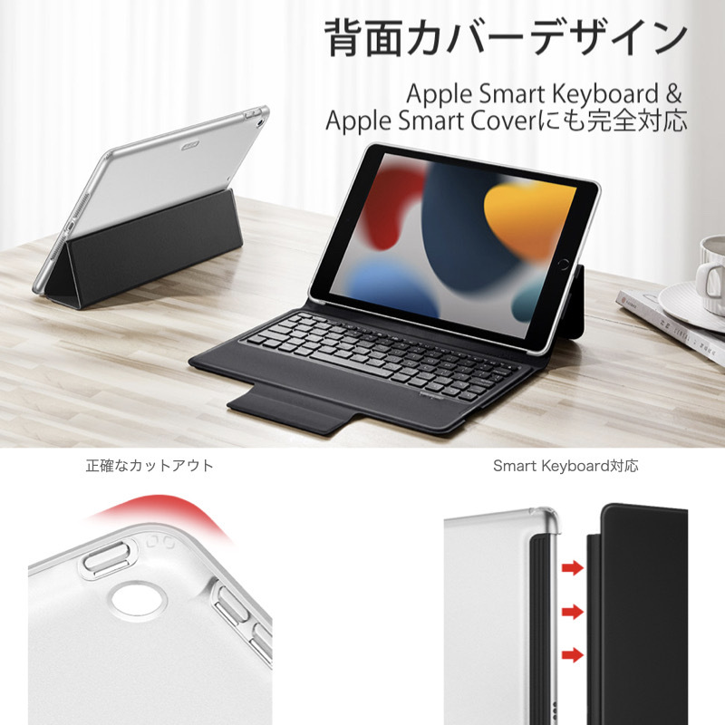 最旬トレンドパンツ iPad ESR 第9世代 カバー 半透明 Keyboard対応 Smart スリム 半透明 (2019)対応  (2020)/第7世代 第8世 iPad PC背面ケース ケース 2021 iPadケース 到着後レビューを:書く（メール便送料無料）