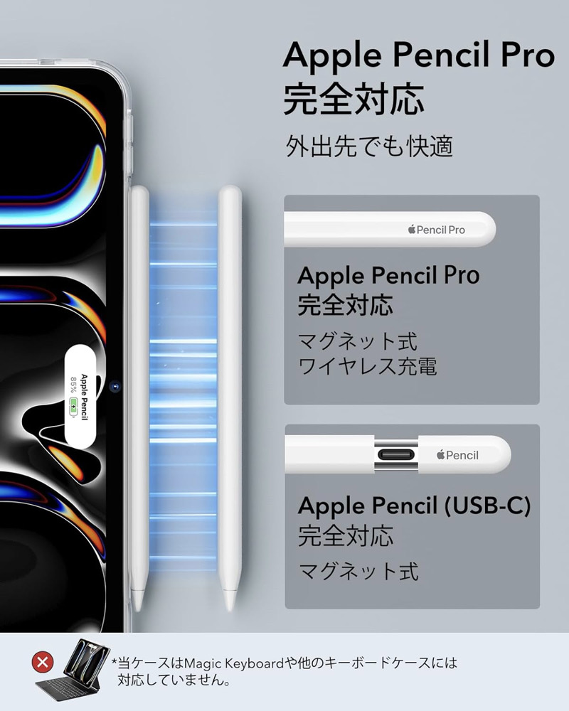 Apple Pencil Pro 13インチ/11インチ対応 Apple Pencil Proを購入 - Apple（日本）