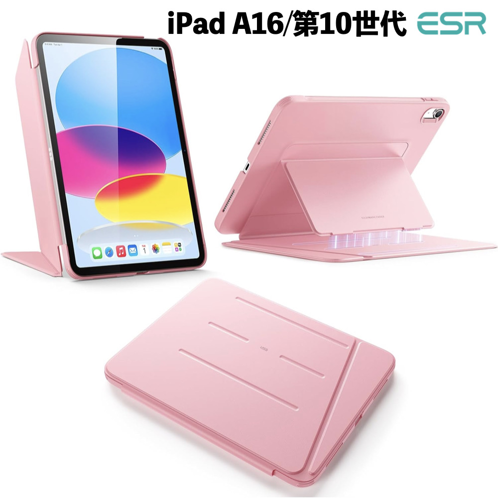 ESR ESR iPad A16 ケース iPad 第10世代/第11世代 (2022/2025モデル