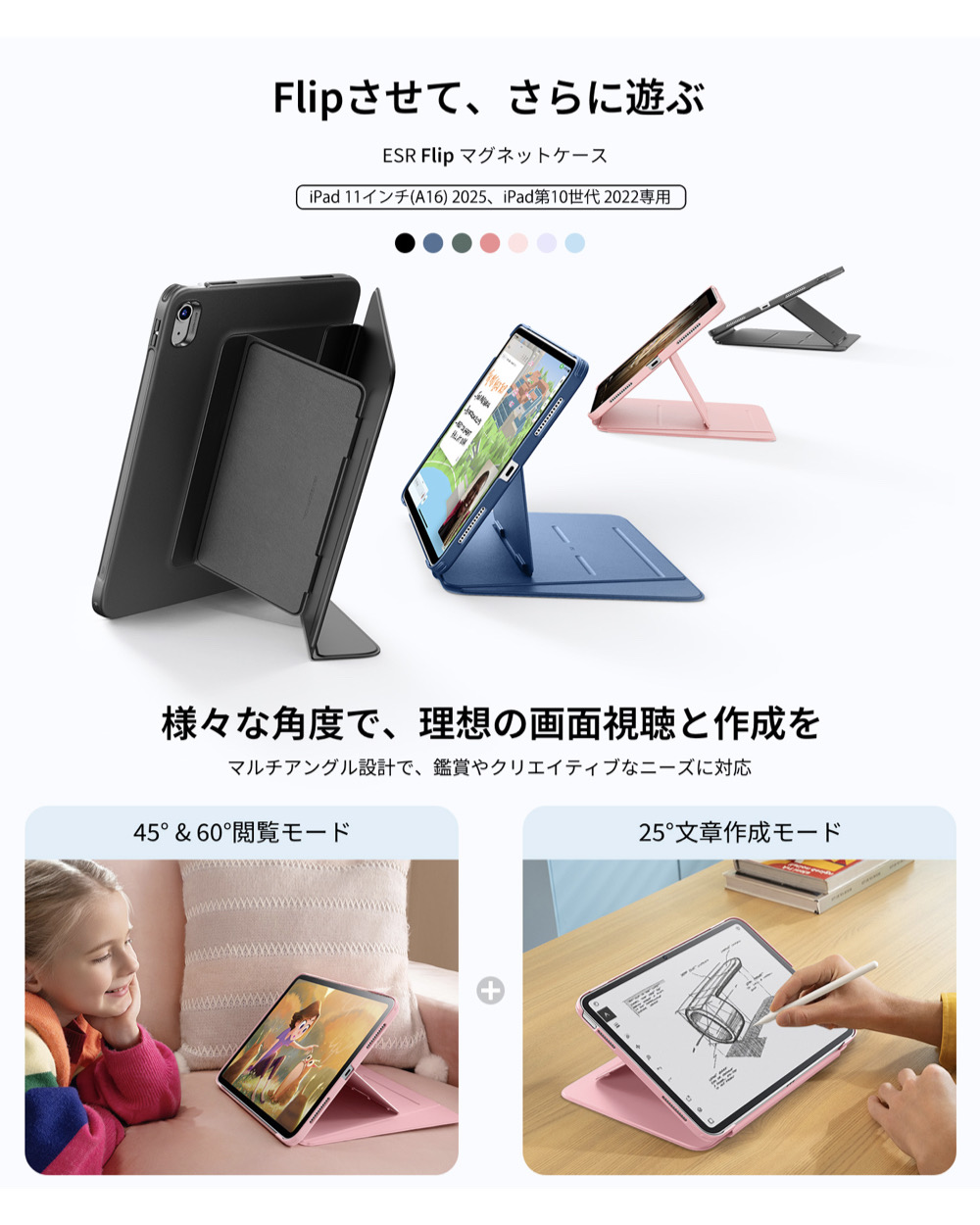 ESR ESR iPad A16 ケース iPad 第10世代/第11世代 (2022/2025モデル