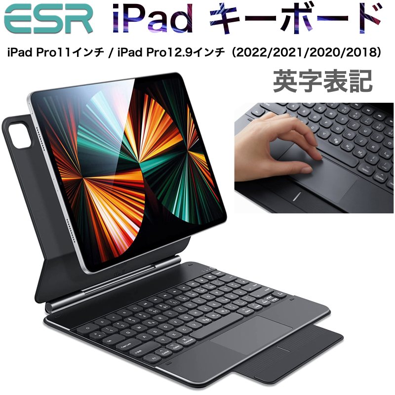 ESR iPad キーボードケース ipad Air5 ケース ipad Air4 カバー iPad