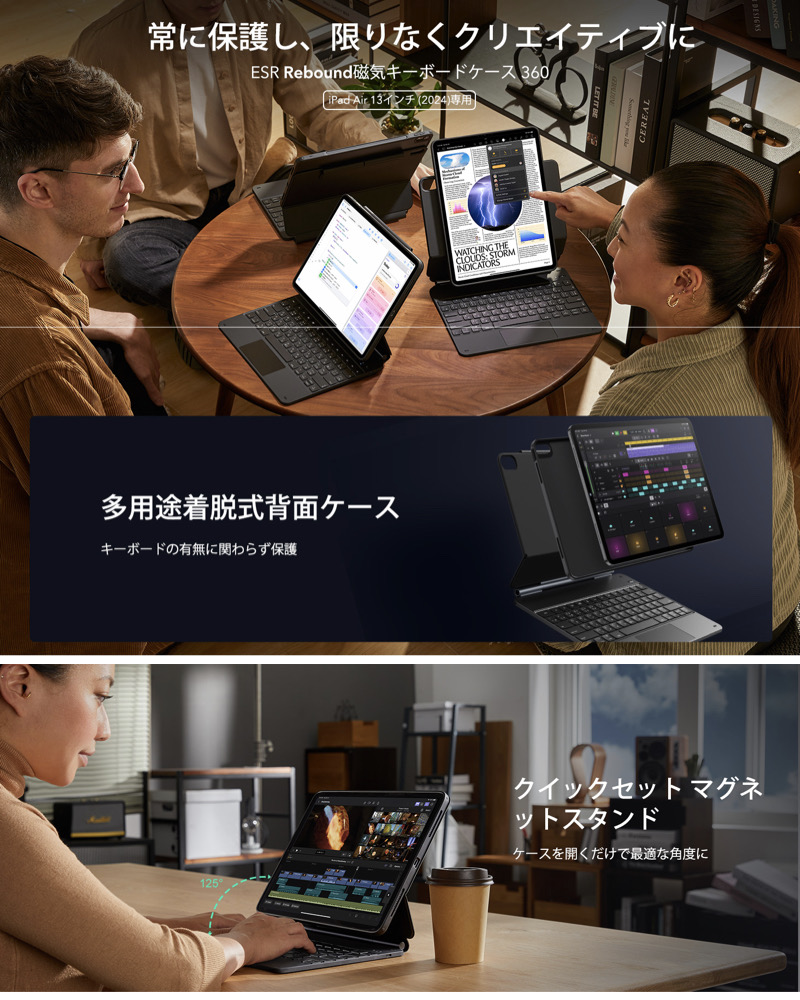 ESR ESR iPad キーボードケース iPad Pro13インチ/Pro11インチ(M5/M4 