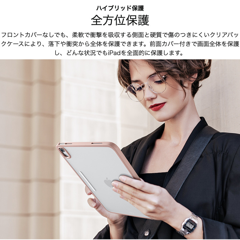 爆買い！ iPad ESR ケース 第4世代 インチ 11 Pro 第10世代 A16 第11世代 iPad本体