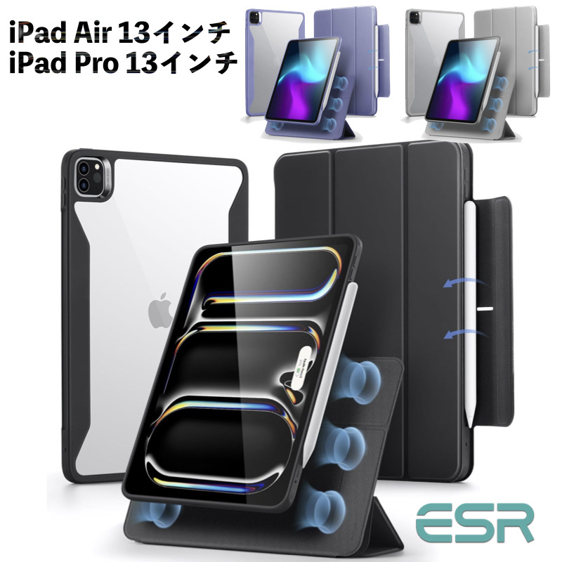 ESR 分離式 ESR iPad Air13 Air11インチ iPad Pro 11インチ iPad Pro13