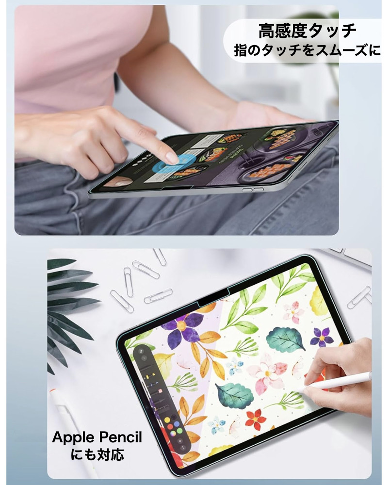 iPad ガラスフィルム Air11 Pro11(M5/M4) 第11世代 A16 第10世代 第9/8