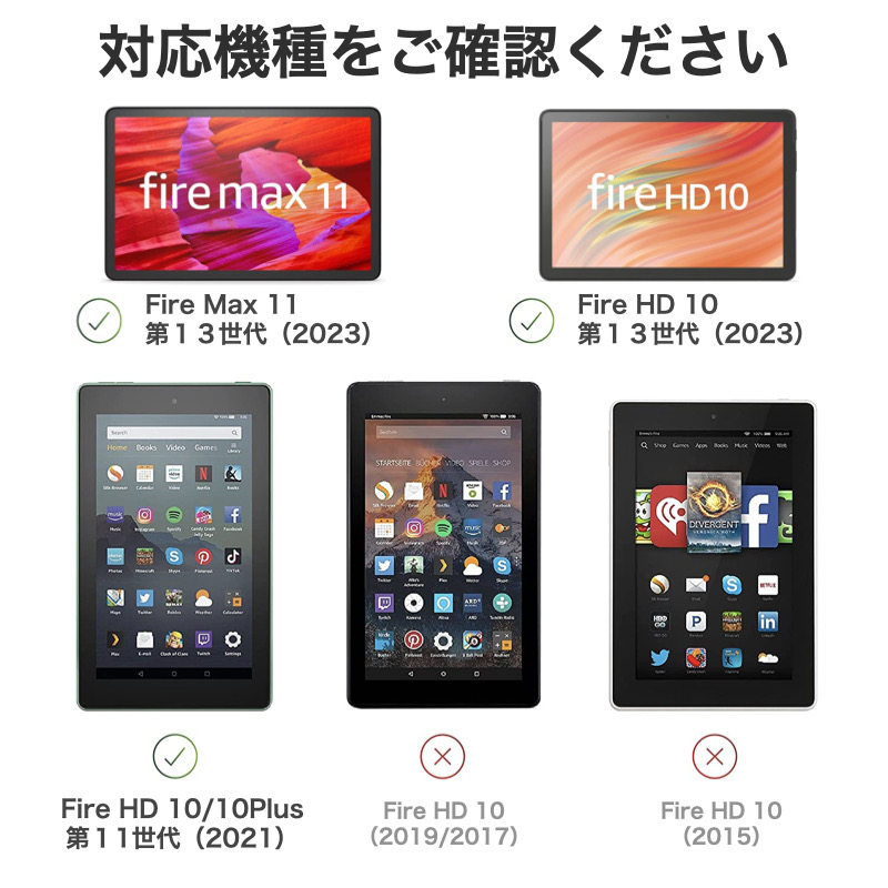 Amazon Fire MAX 11 2023年 第13世代 Fire HD 10/10Plus 第13/11世代 