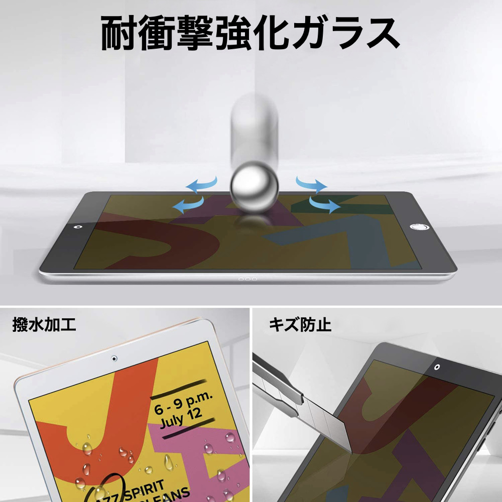 iPad 覗き見防止 Air11 Pro11(M5/M4) 第11世代 A16 第10世代 mini7