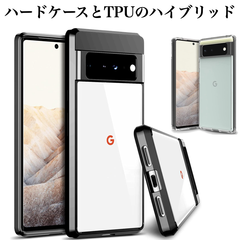 Google Pixel 8 8Pro 7a 7Pro 6a 6 6Pro 5a(5G) 4a(5G) ケース カバー