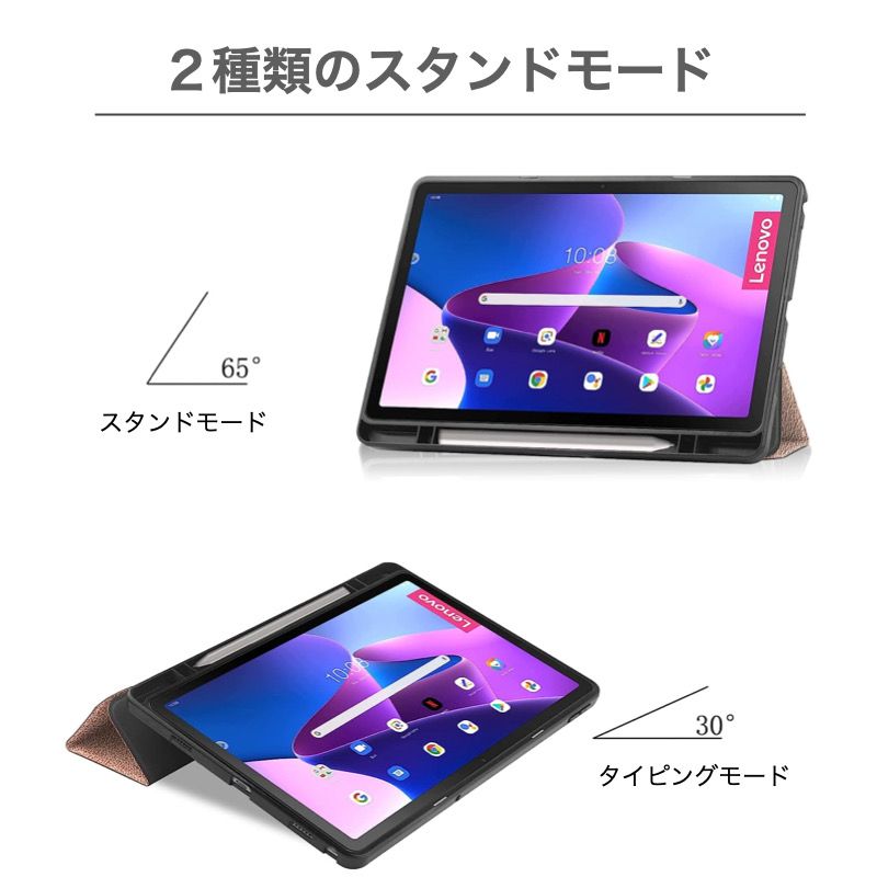 Lenovo Tab M10 Plus 3rd gen タッチペン収納スペース付 10.6
