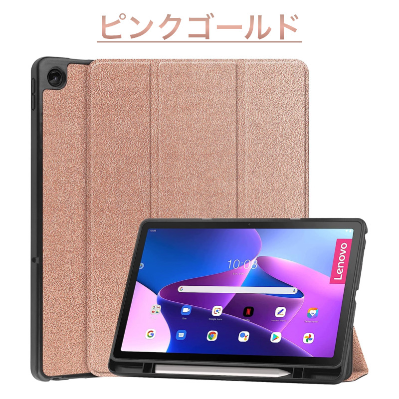 Lenovo Tab M10 Plus 3rd gen タッチペン収納スペース付 10.6