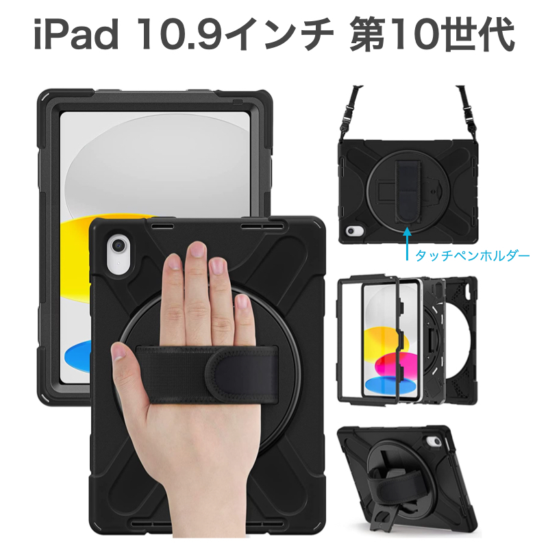 iPad ケース iPad 第10世代 第9世代 第8世代 第7世代 第6世代 第5世代