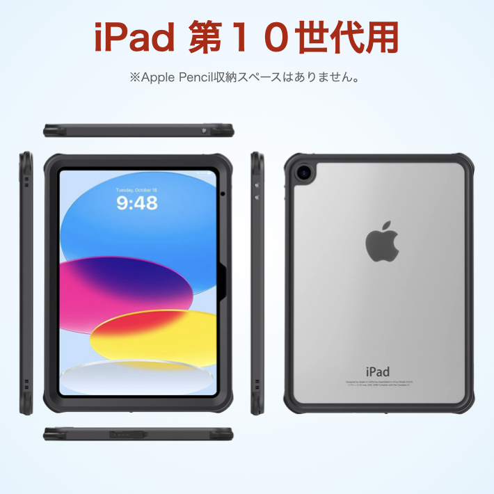 iPad ケース iPad 第10世代 第十世代 防水 ケース mini6 Air5