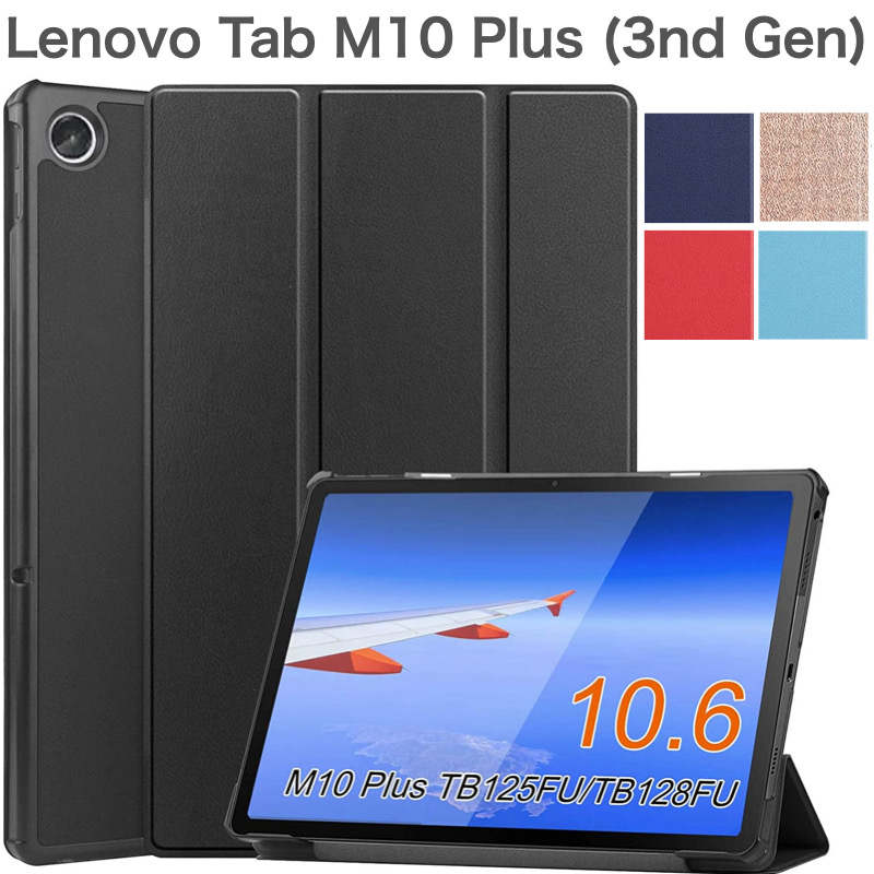 Lenovo Tab M10 Plus 3rd gen タブレット 10.6インチ 2022年モデル  (ZAAM0080JP/ZAAN0158JP/ZAAJ0048JP/ZAAM0094JP/ZAAN0121JP) カバー ケース