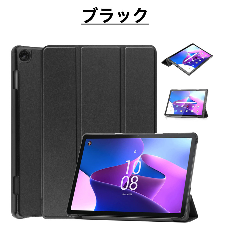 【ケース付き】Lenovo Tab B10(3rd gen) Lenovo Tab M10 / B10 3rd gen タブレット 10.1インチ 2023年モデル