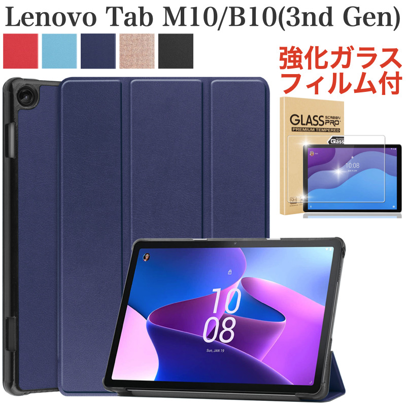 Lenovo Tab M10 / B10 3rd gen タブレット 10.1インチ 2023年モデル