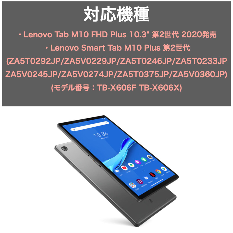 Lenovo Tab M10 FHD Plus 10.3